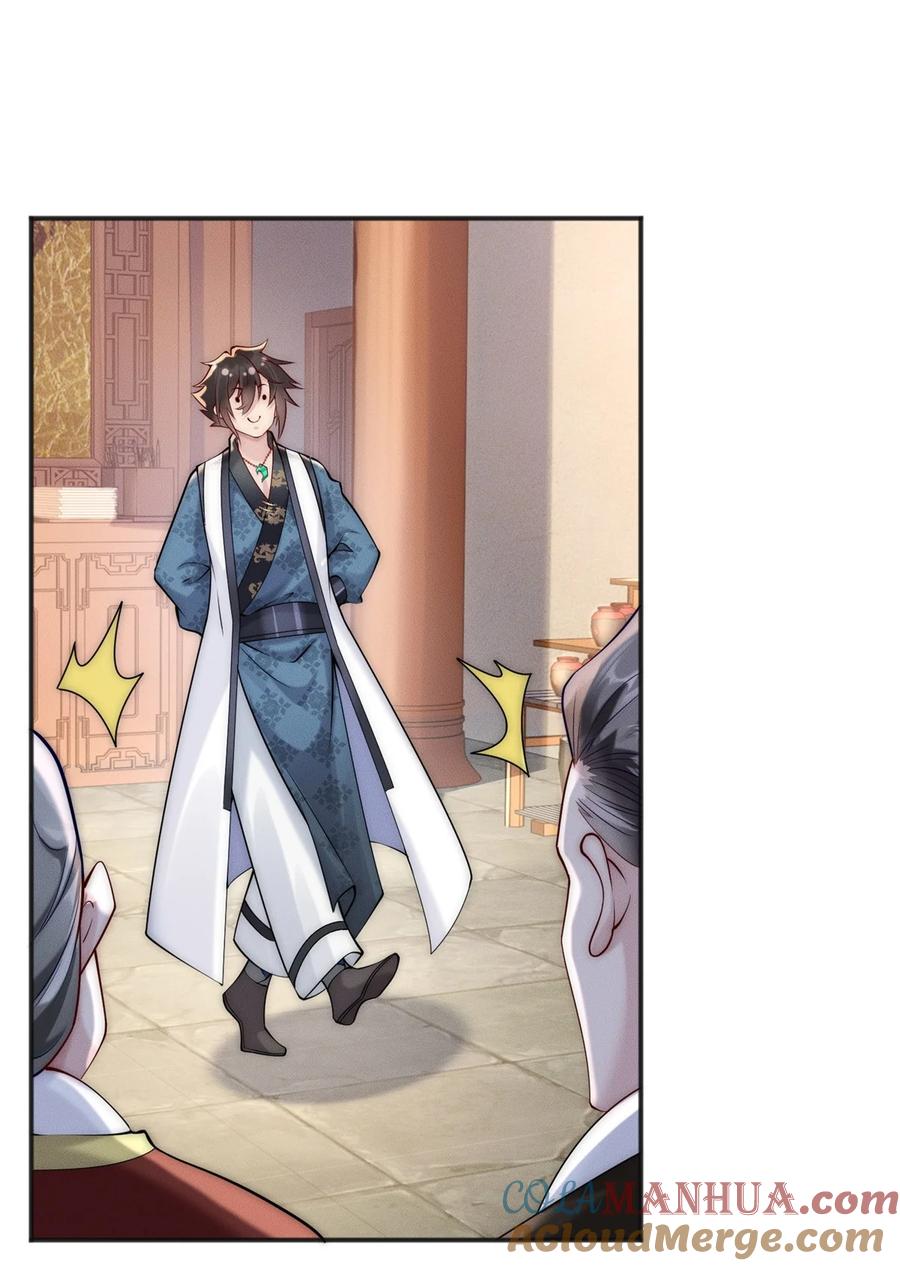 开局奖励一亿条命 - 47 骊龙残灵 第13页