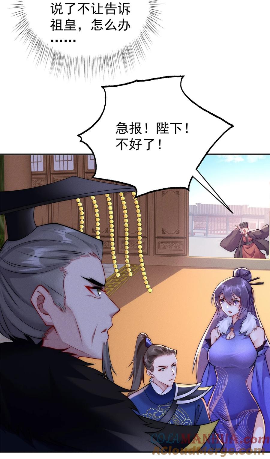 开局奖励一亿条命 - 47 骊龙残灵 第4页