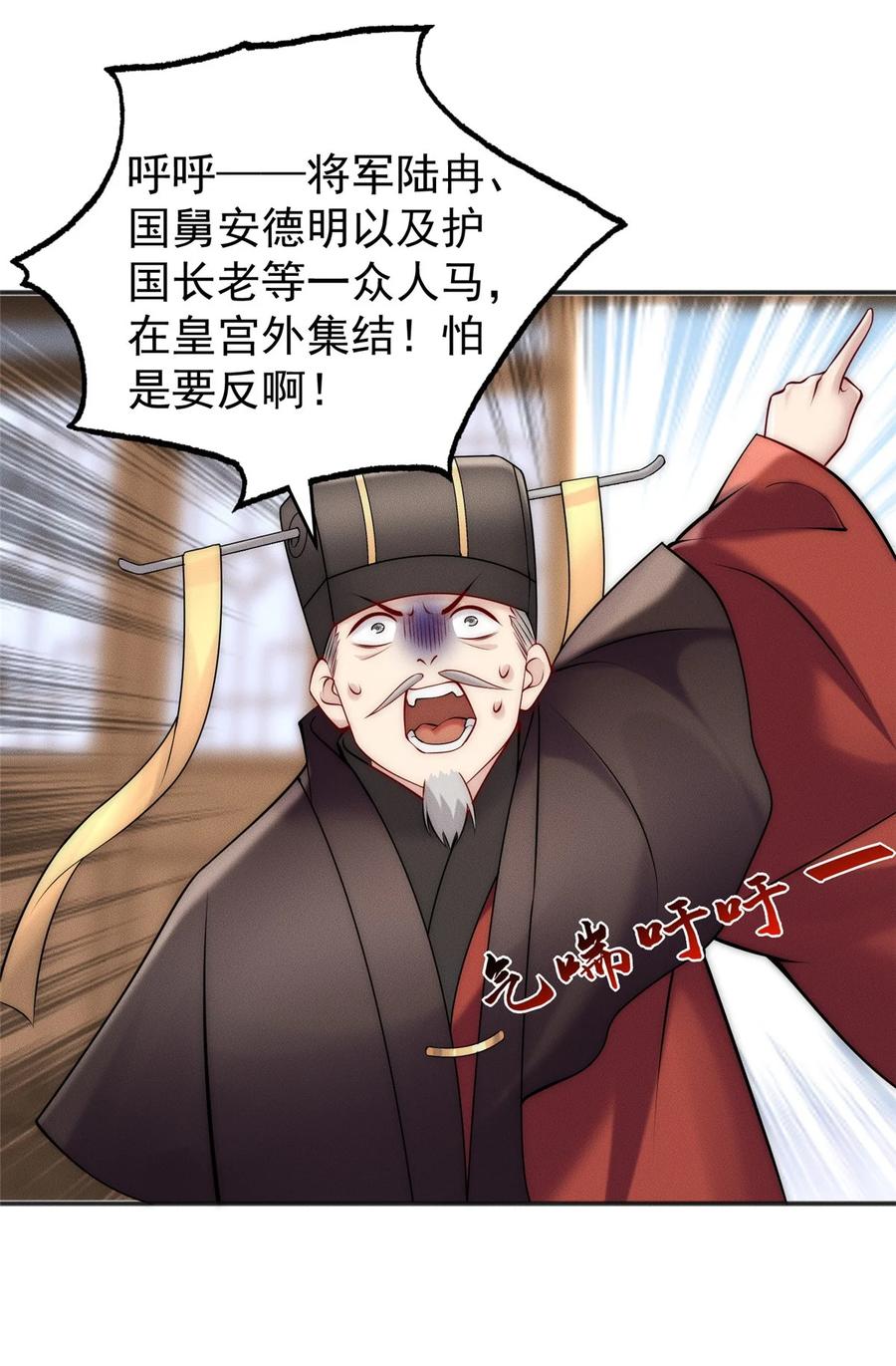 开局奖励一亿条命 - 47 骊龙残灵 第5页