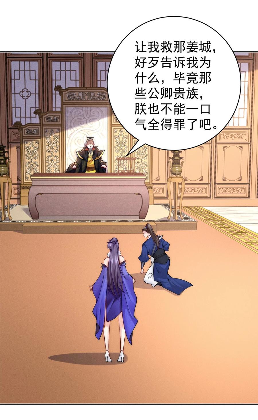 开局奖励一亿条命 - 47 骊龙残灵 第2页