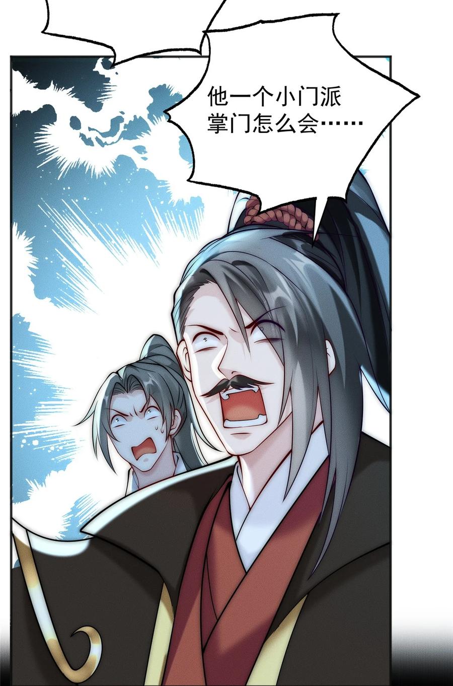 开局奖励一亿条命 - 47 骊龙残灵 第23页
