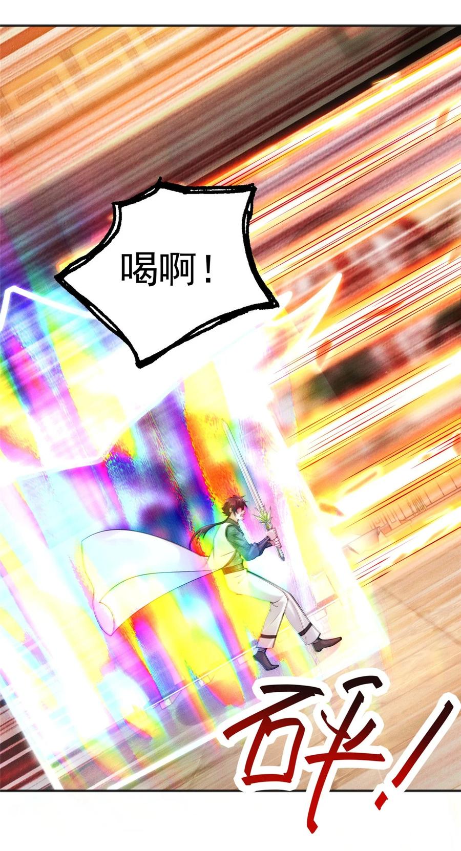 开局奖励一亿条命 - 47 骊龙残灵 第21页