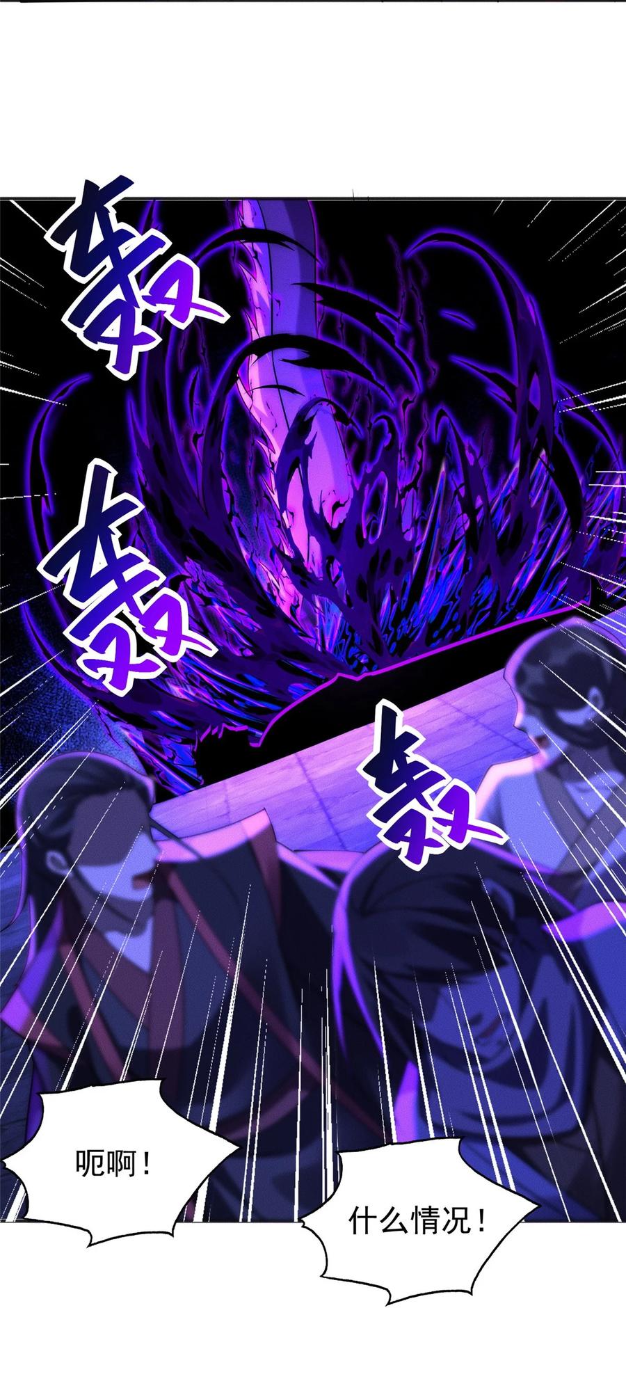 开局奖励一亿条命 - 47 骊龙残灵 第36页