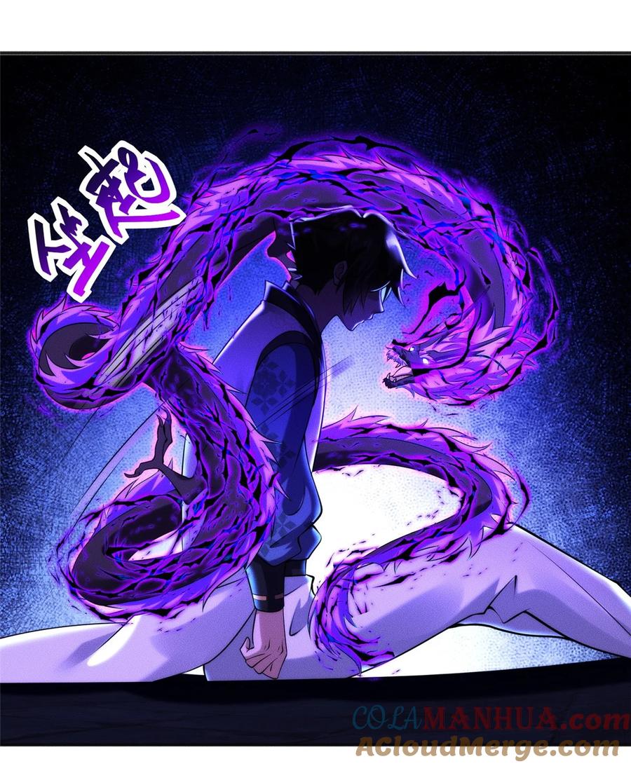 开局奖励一亿条命 - 47 骊龙残灵 第37页