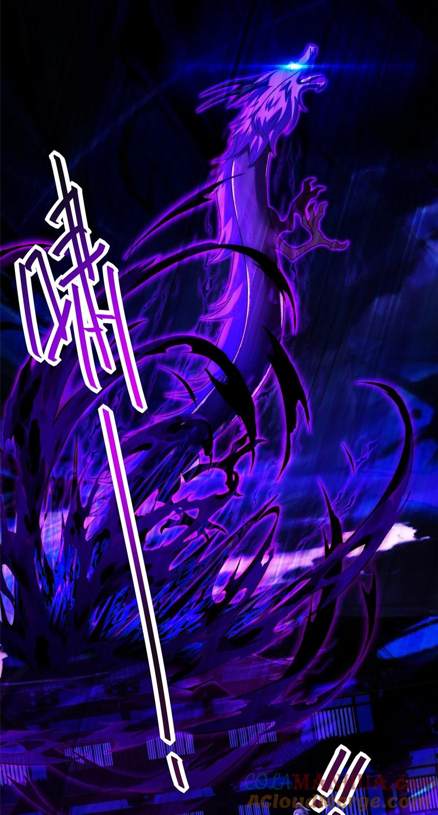 开局奖励一亿条命 - 47 骊龙残灵 第34页