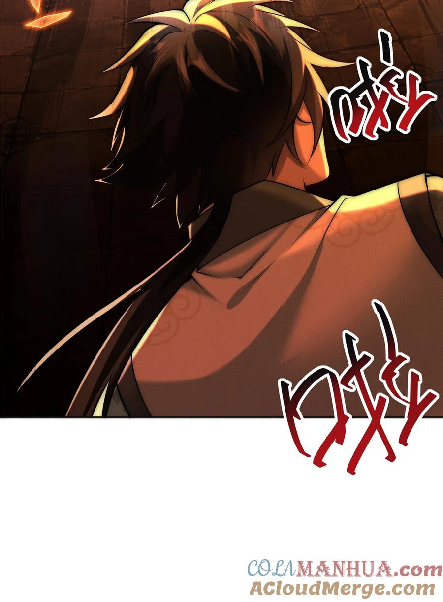 开局奖励一亿条命 - 47 骊龙残灵 第19页