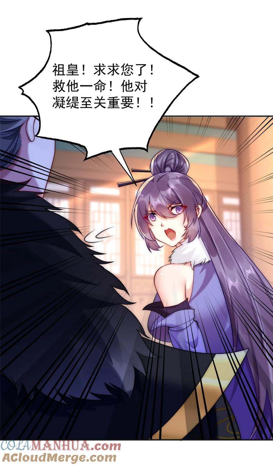 开局奖励一亿条命 - 47 骊龙残灵 第7页