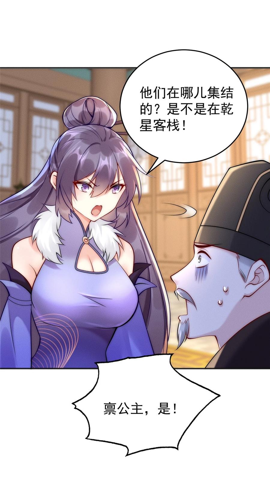 开局奖励一亿条命 - 47 骊龙残灵 第6页