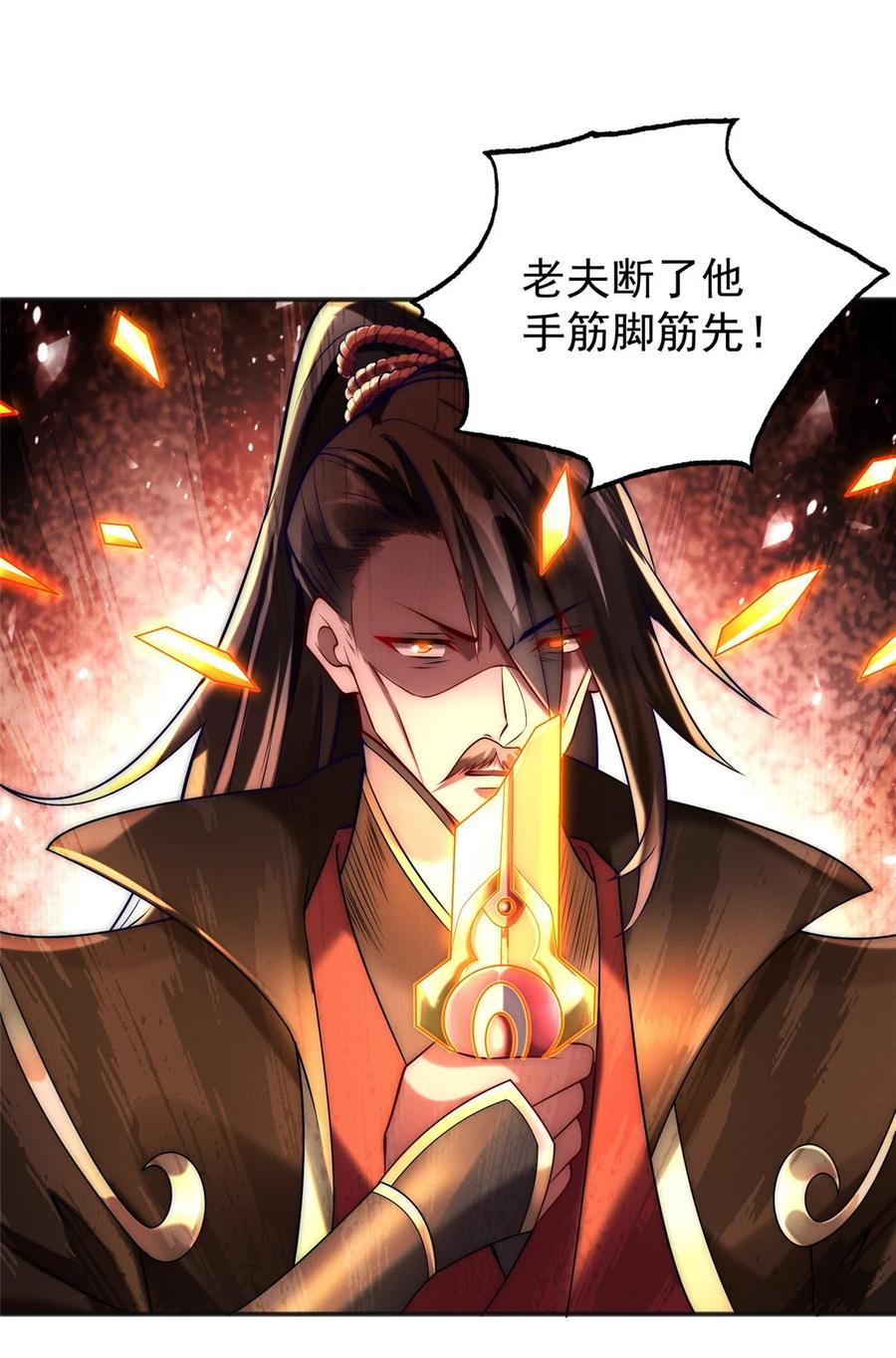 开局奖励一亿条命 - 47 骊龙残灵 第17页