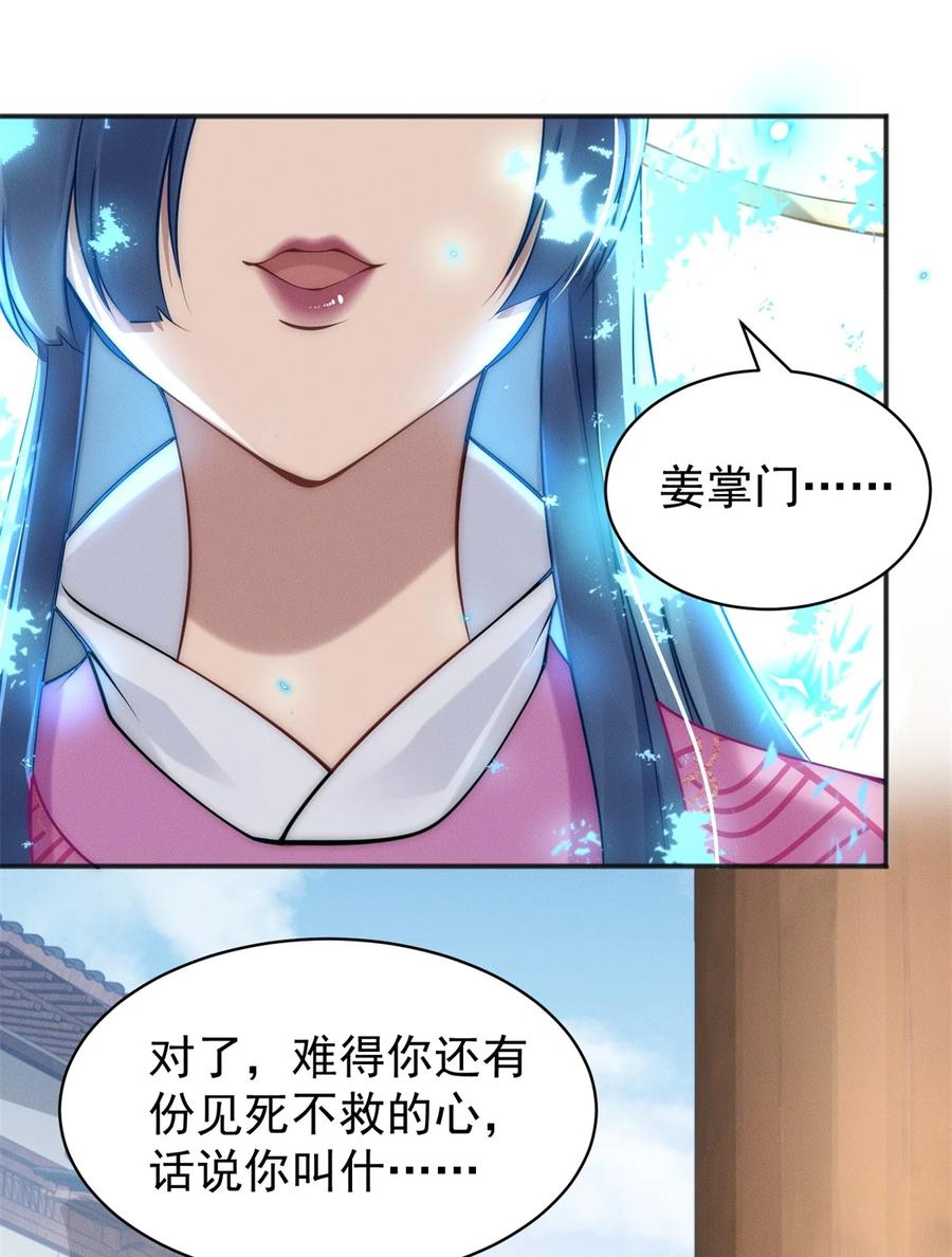 开局奖励一亿条命 - 48 美女你谁啊！ 第36页