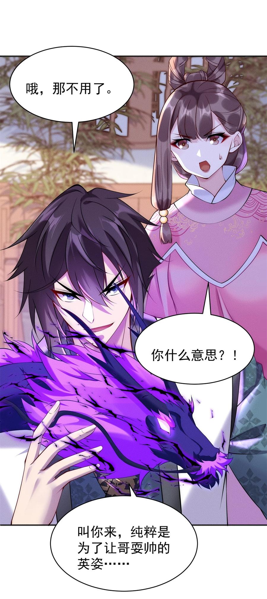 开局奖励一亿条命 - 48 美女你谁啊！ 第8页