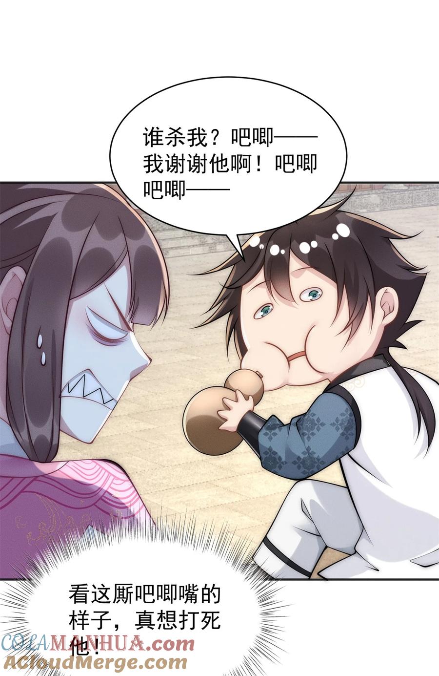 开局奖励一亿条命 - 48 美女你谁啊！ 第31页