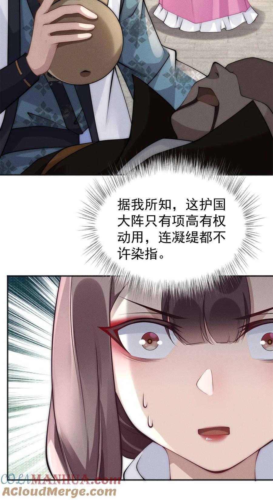开局奖励一亿条命 - 48 美女你谁啊！ 第27页