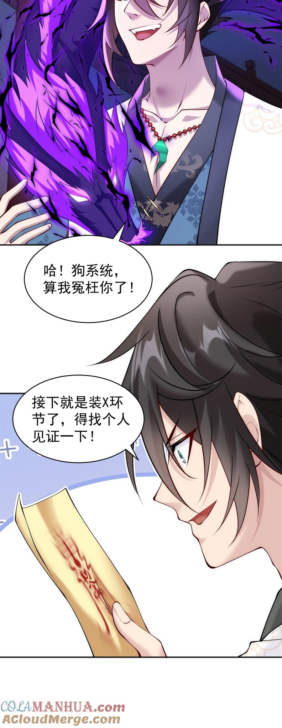 开局奖励一亿条命 - 48 美女你谁啊！ 第3页