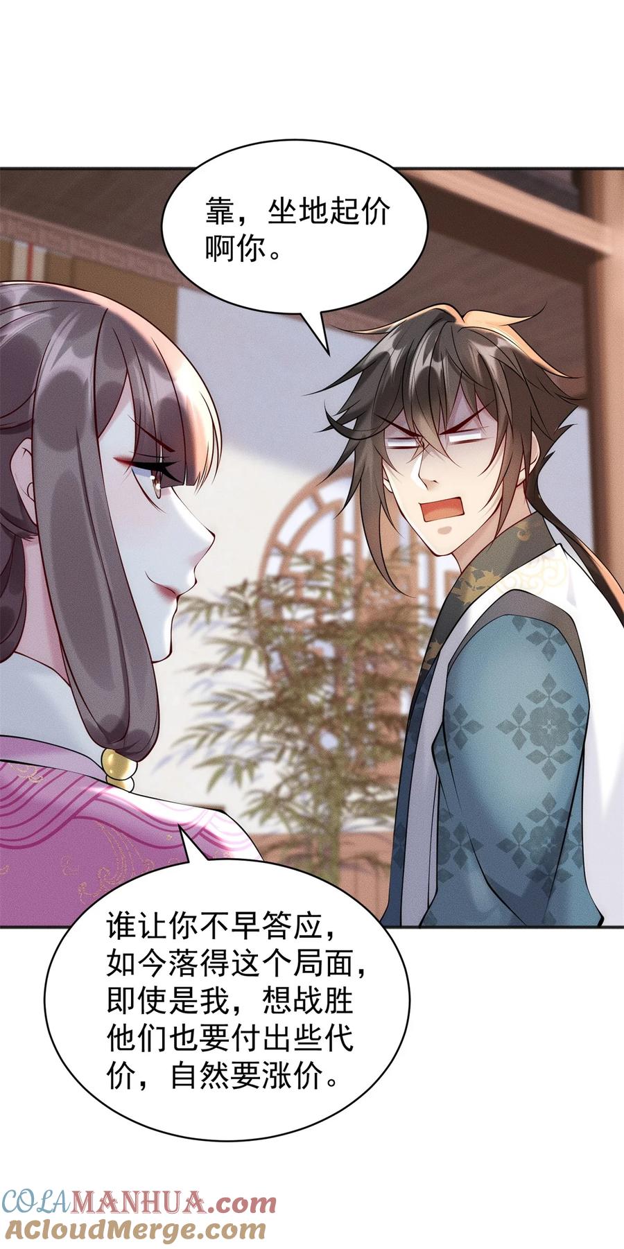 开局奖励一亿条命 - 48 美女你谁啊！ 第7页