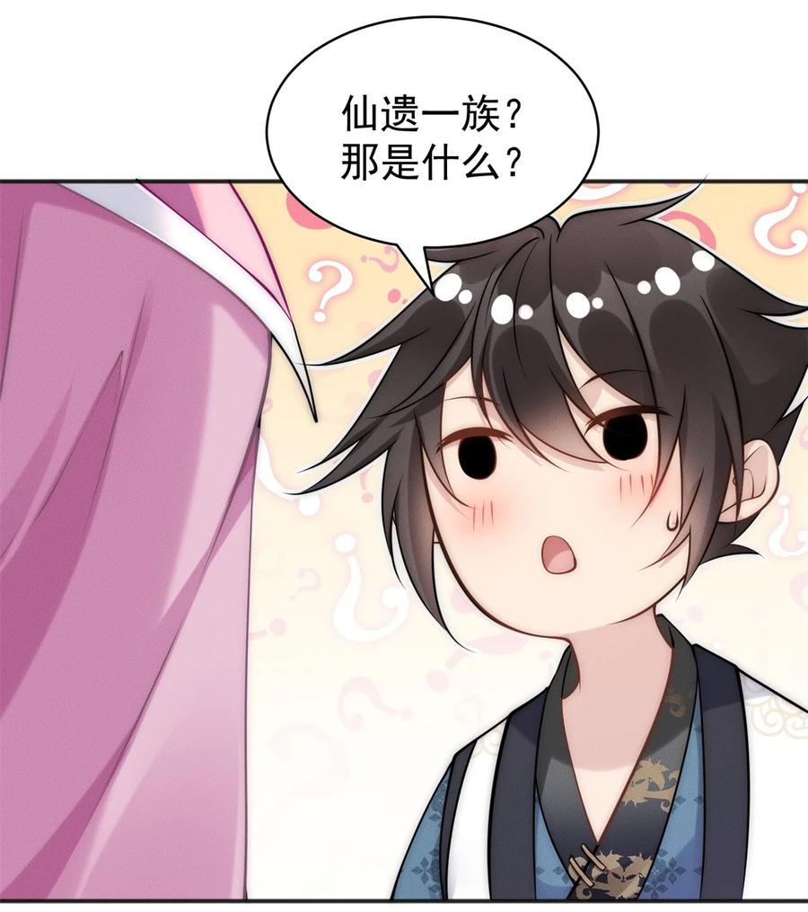 开局奖励一亿条命 - 48 美女你谁啊！ 第40页
