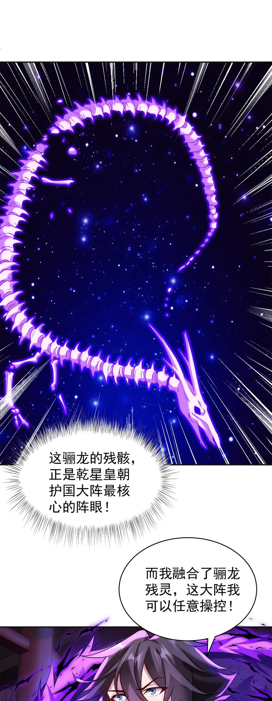 开局奖励一亿条命 - 48 美女你谁啊！ 第2页