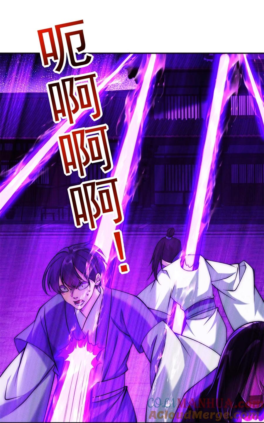 开局奖励一亿条命 - 48 美女你谁啊！ 第17页