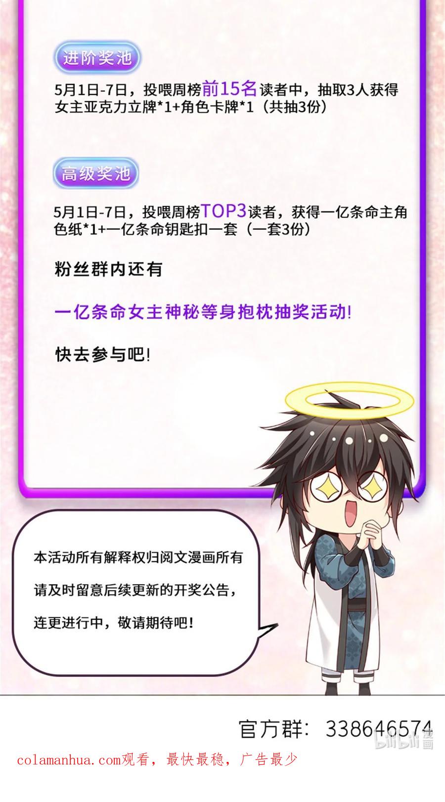 开局奖励一亿条命 - 48 美女你谁啊！ 第44页