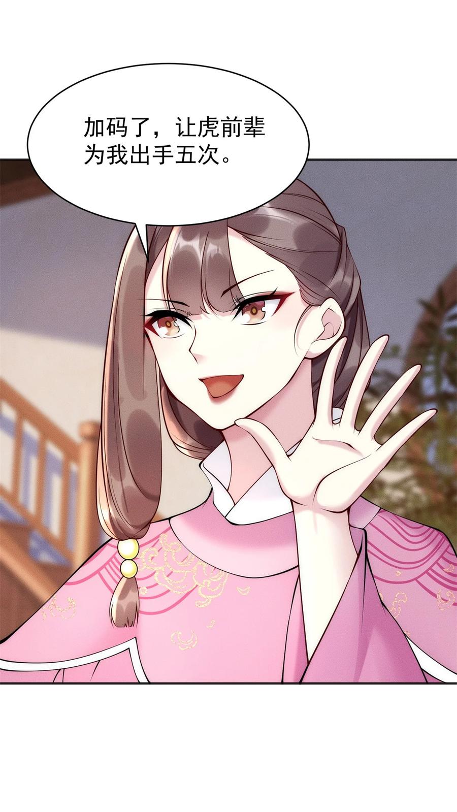 开局奖励一亿条命 - 48 美女你谁啊！ 第6页