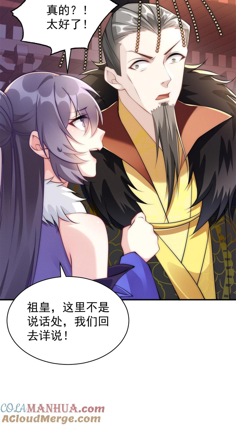 开局奖励一亿条命 - 48 美女你谁啊！ 第25页