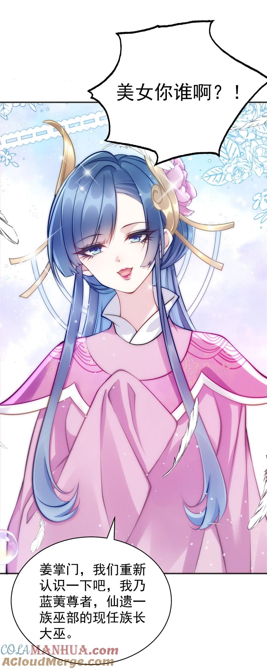 开局奖励一亿条命 - 48 美女你谁啊！ 第39页