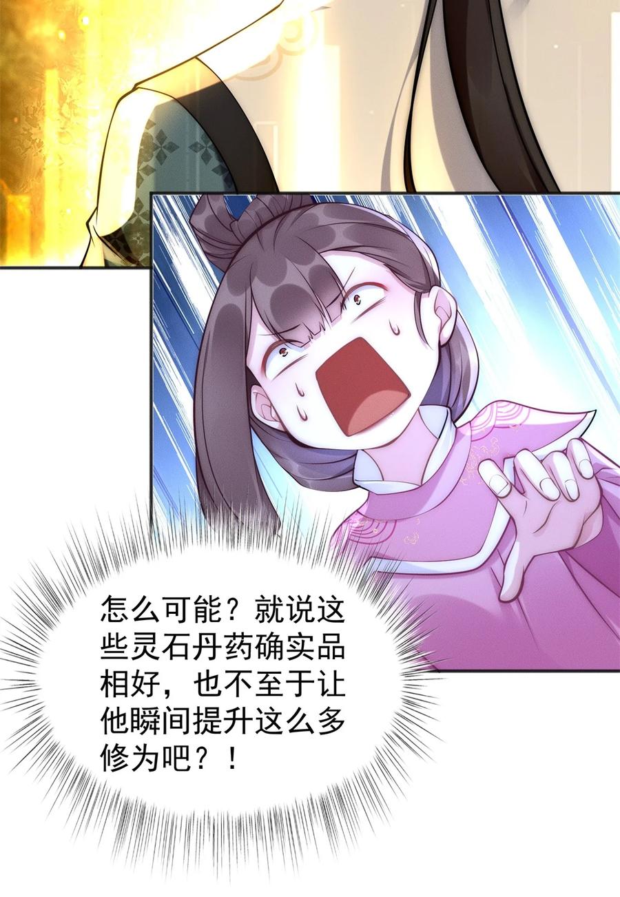 开局奖励一亿条命 - 48 美女你谁啊！ 第34页