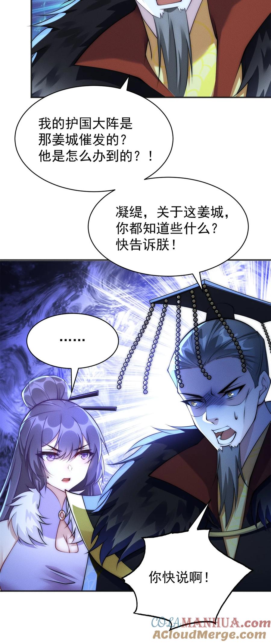 开局奖励一亿条命 - 48 美女你谁啊！ 第23页