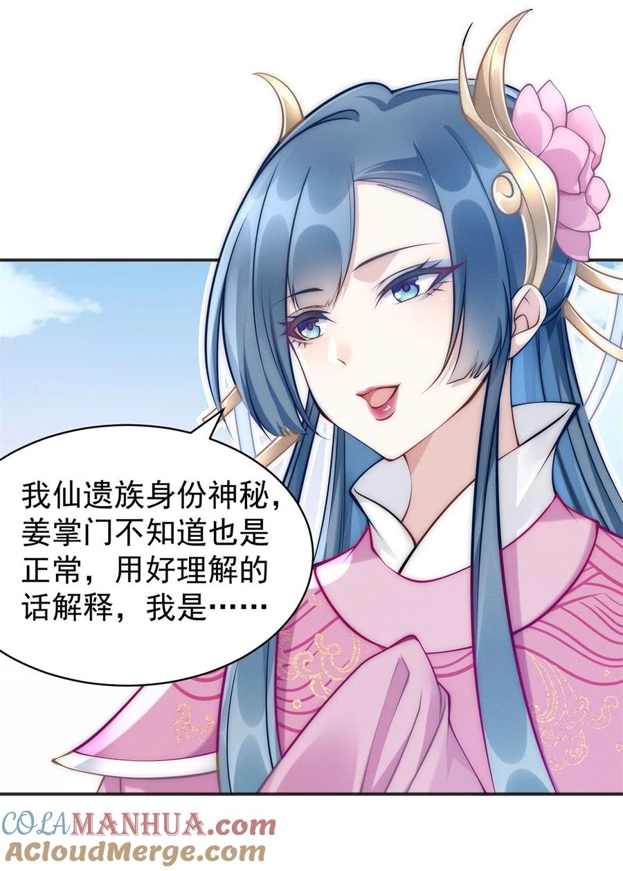 开局奖励一亿条命 - 48 美女你谁啊！ 第41页