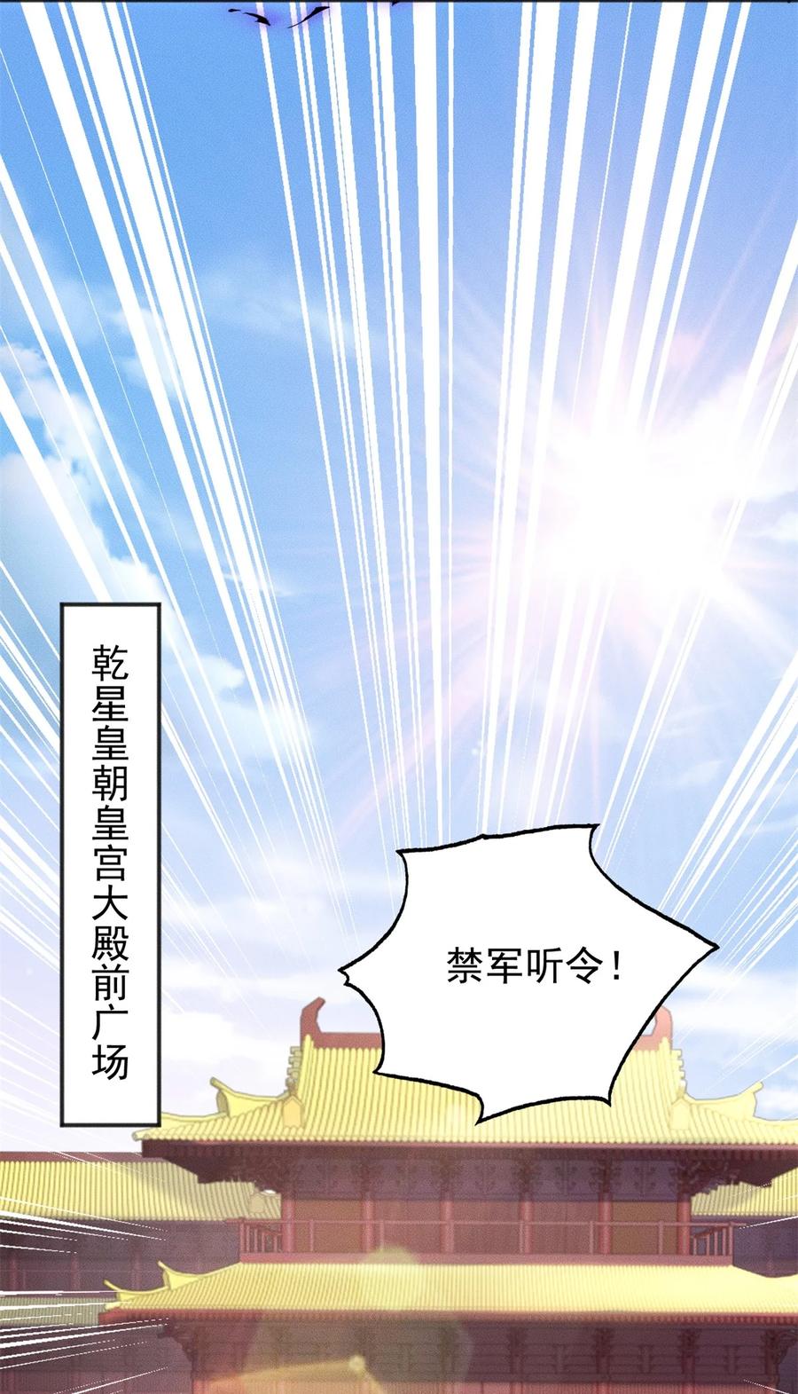 开局奖励一亿条命 - 48 美女你谁啊！ 第10页
