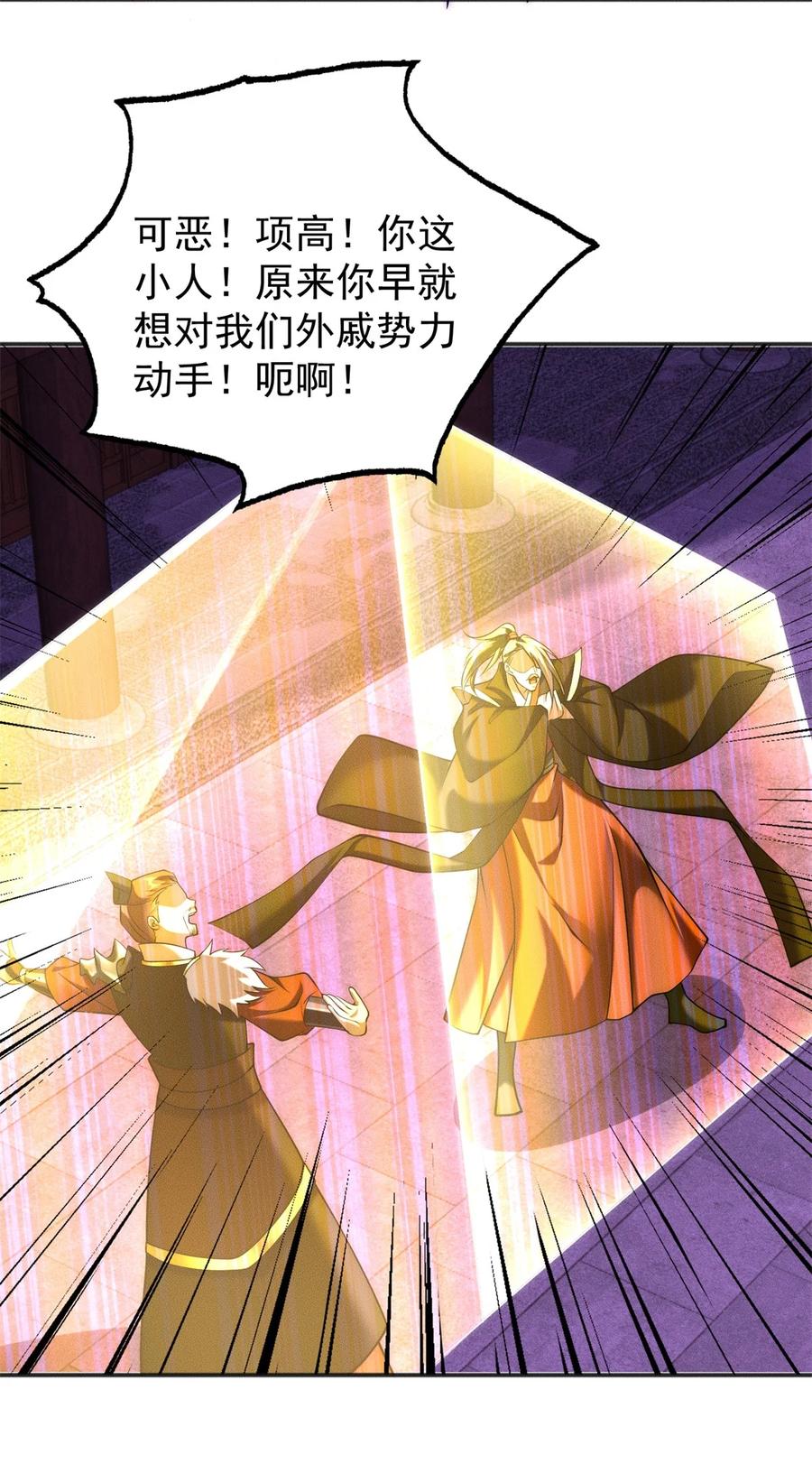 开局奖励一亿条命 - 48 美女你谁啊！ 第18页