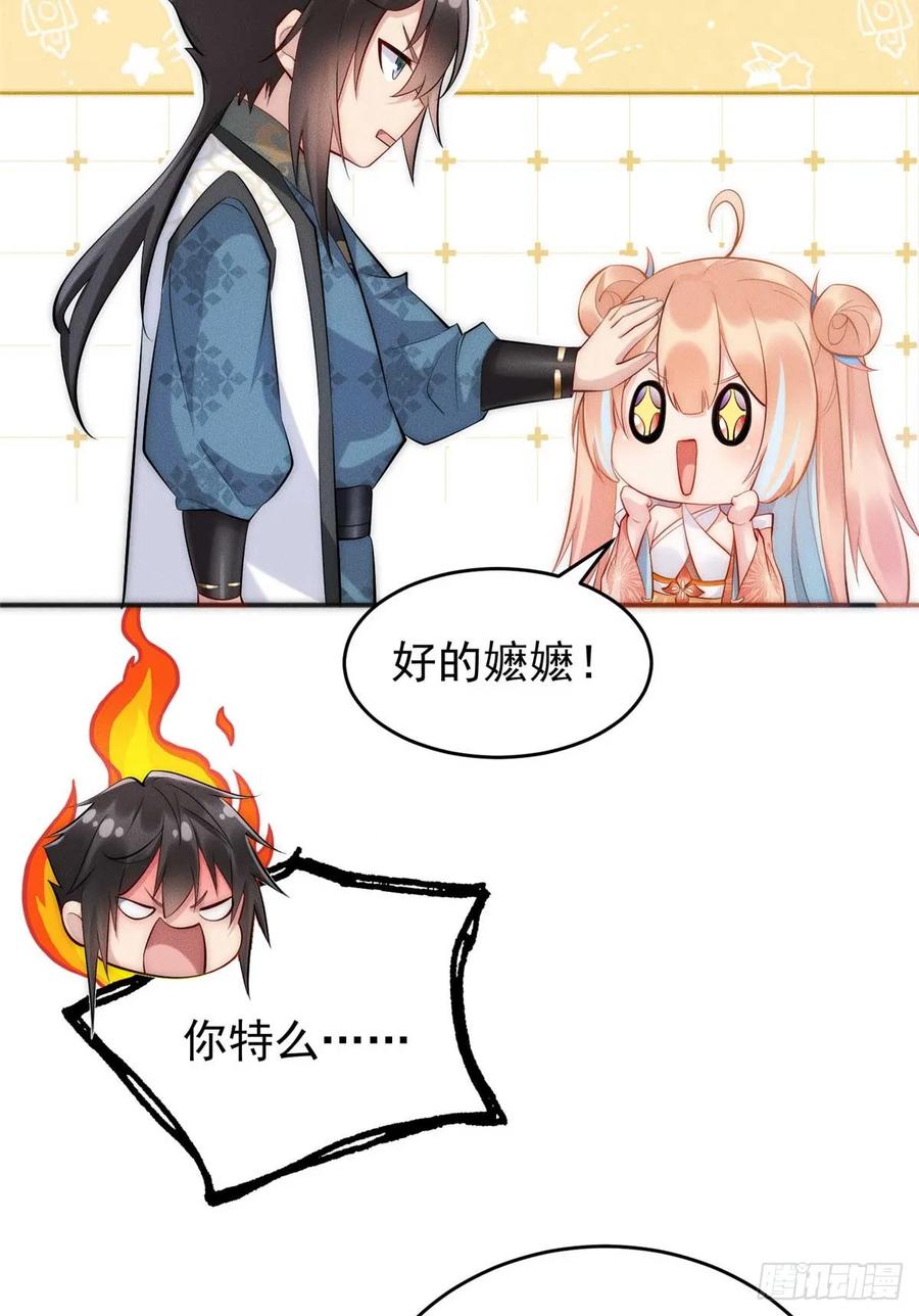 开局奖励一亿条命 - 04 好憨一萝莉 第48页