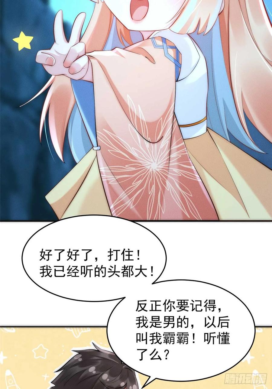 开局奖励一亿条命 - 04 好憨一萝莉 第47页