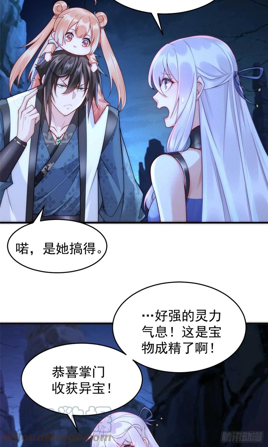 开局奖励一亿条命 - 04 好憨一萝莉 第34页