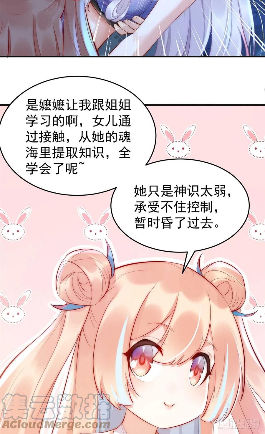 开局奖励一亿条命 - 04 好憨一萝莉 第43页