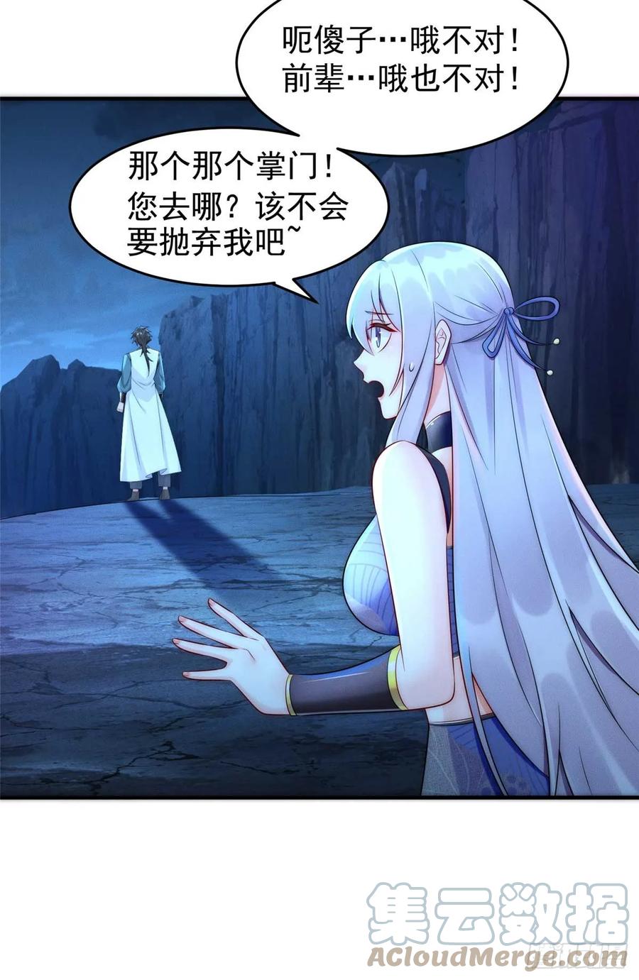 开局奖励一亿条命 - 04 好憨一萝莉 第7页