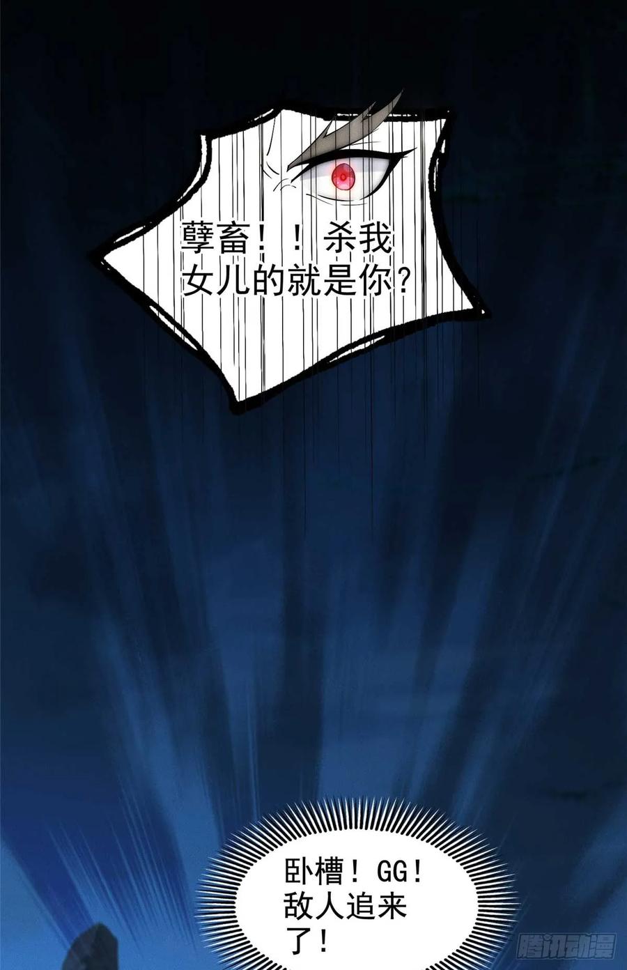 开局奖励一亿条命 - 04 好憨一萝莉 第53页