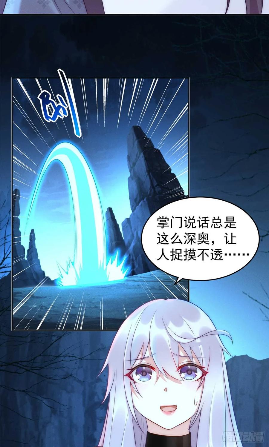 开局奖励一亿条命 - 04 好憨一萝莉 第9页