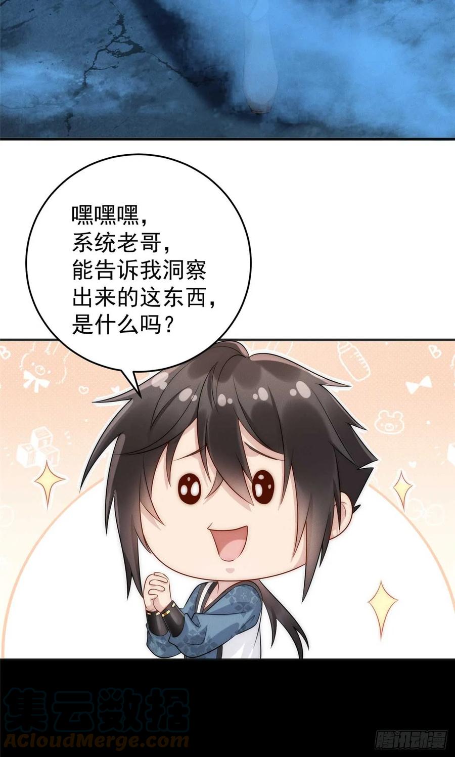 开局奖励一亿条命 - 04 好憨一萝莉 第13页