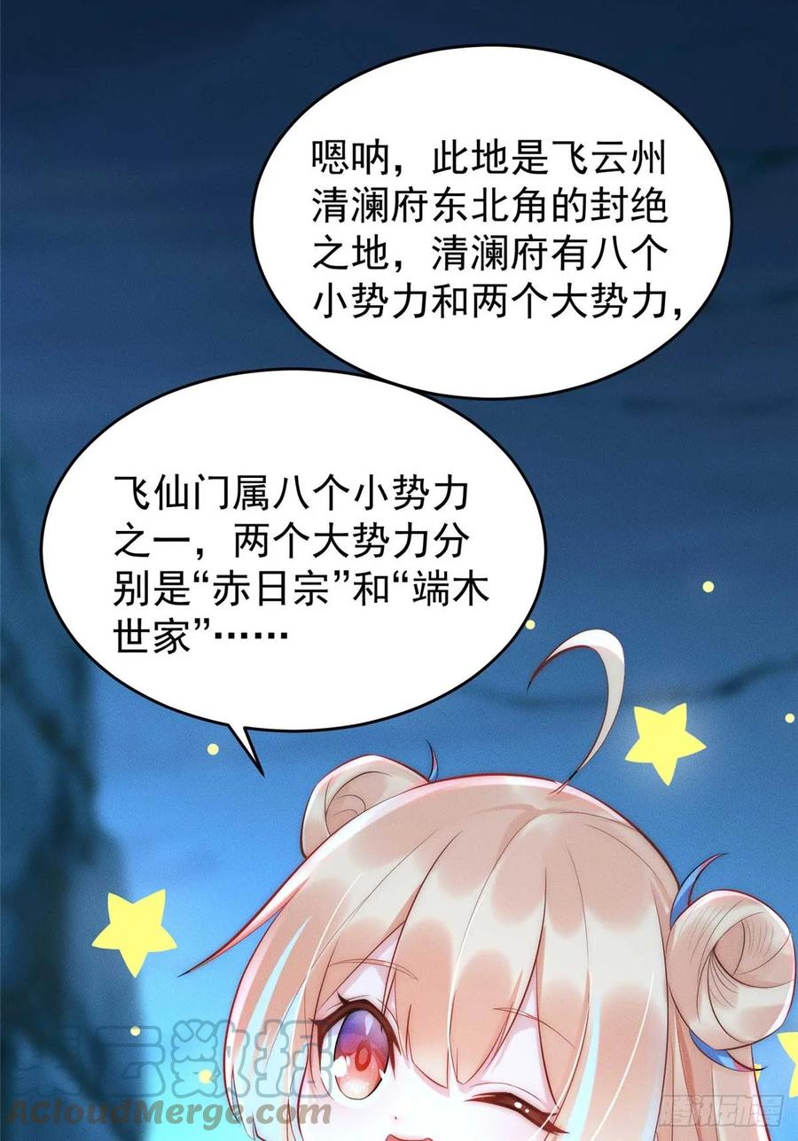 开局奖励一亿条命 - 04 好憨一萝莉 第46页