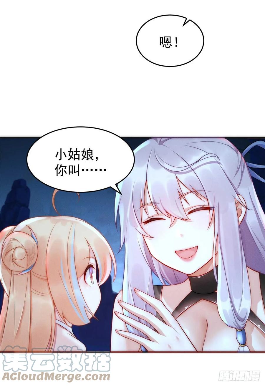 开局奖励一亿条命 - 04 好憨一萝莉 第37页