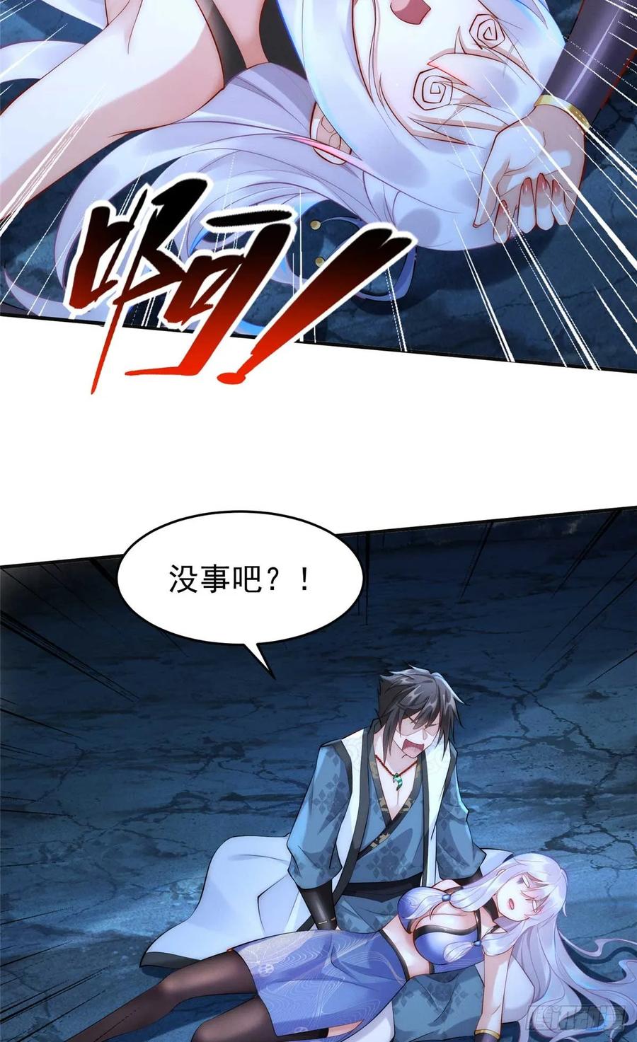 开局奖励一亿条命 - 04 好憨一萝莉 第41页