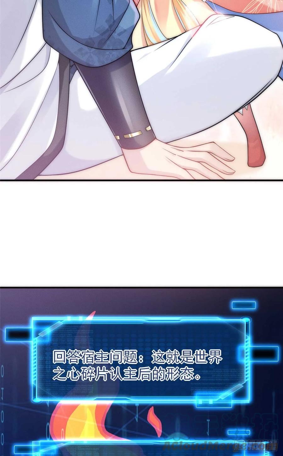 开局奖励一亿条命 - 04 好憨一萝莉 第28页