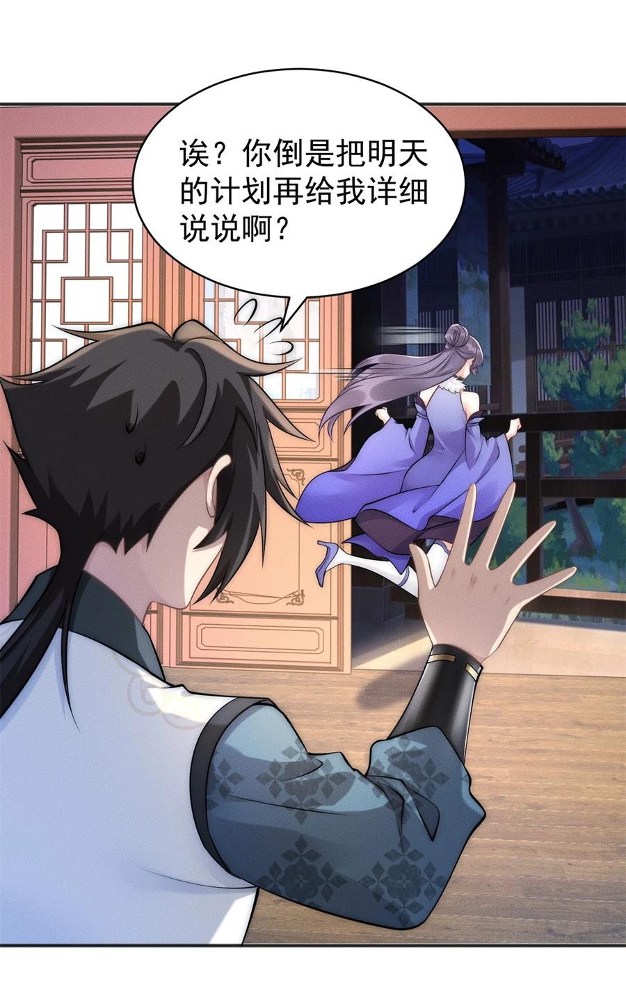 开局奖励一亿条命 - 49 两个妹子选谁呢？ 第47页