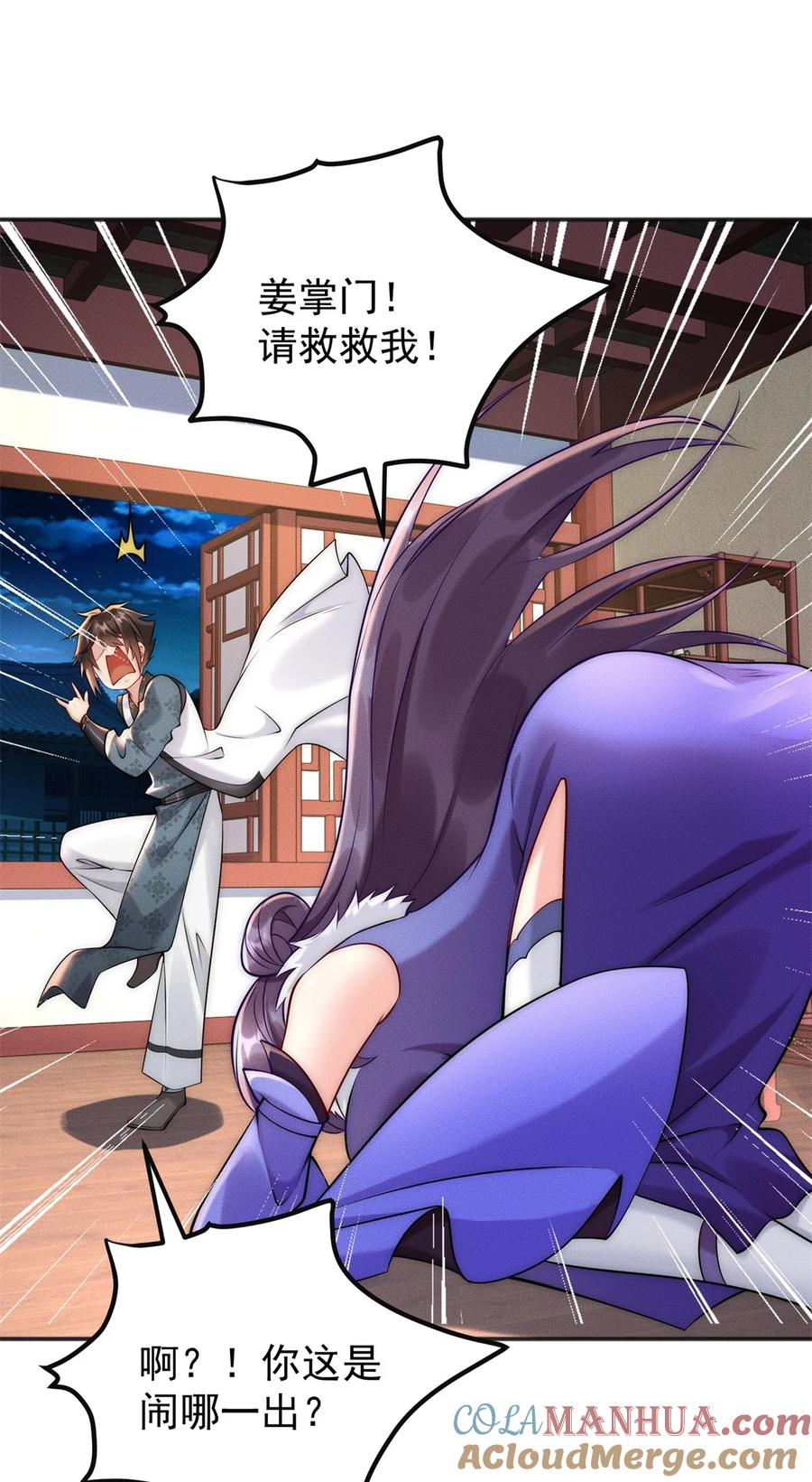 开局奖励一亿条命 - 49 两个妹子选谁呢？ 第37页