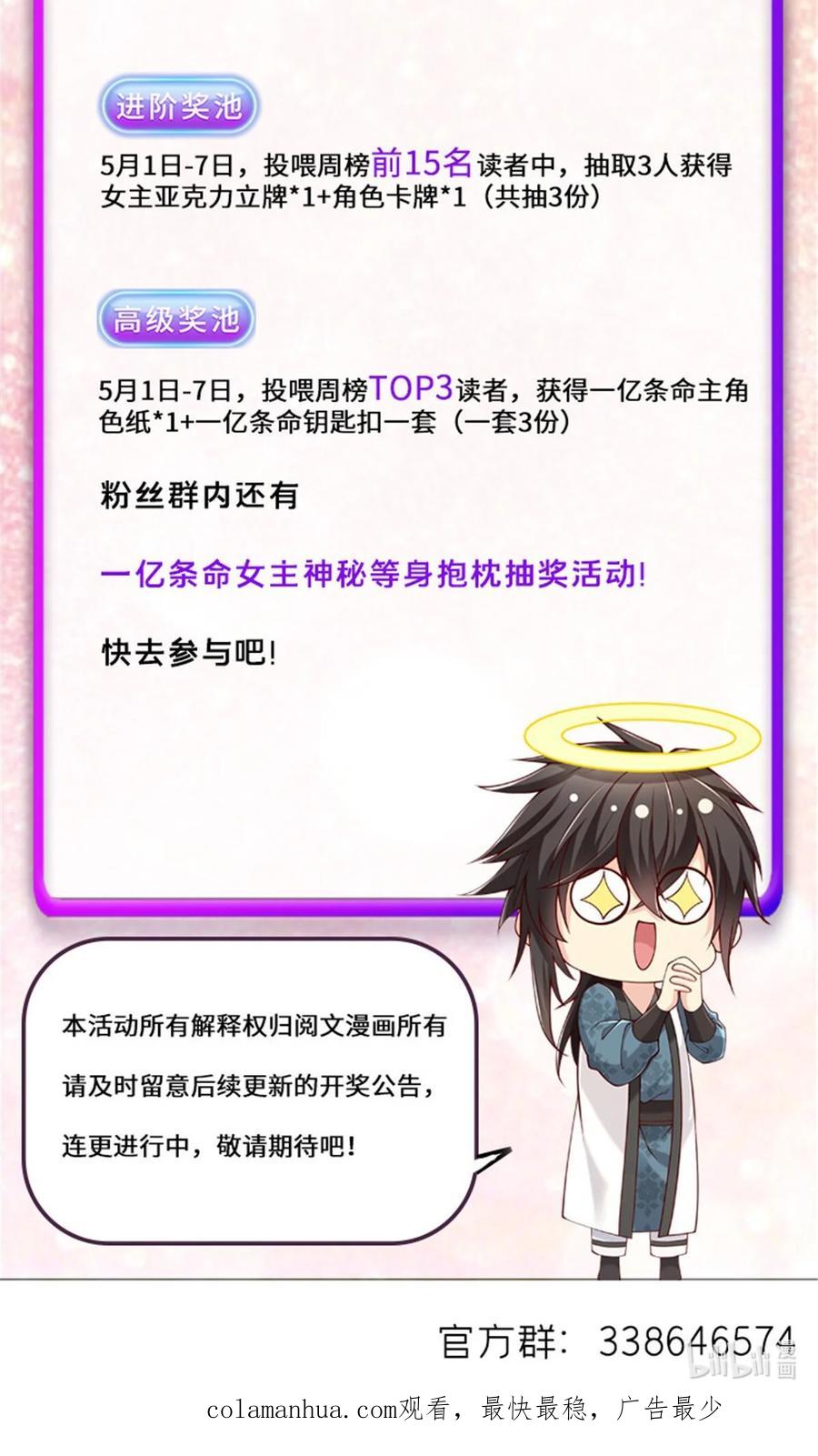 开局奖励一亿条命 - 49 两个妹子选谁呢？ 第51页