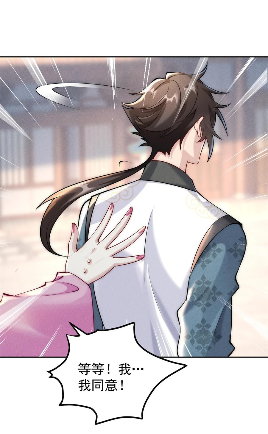 开局奖励一亿条命 - 49 两个妹子选谁呢？ 第21页