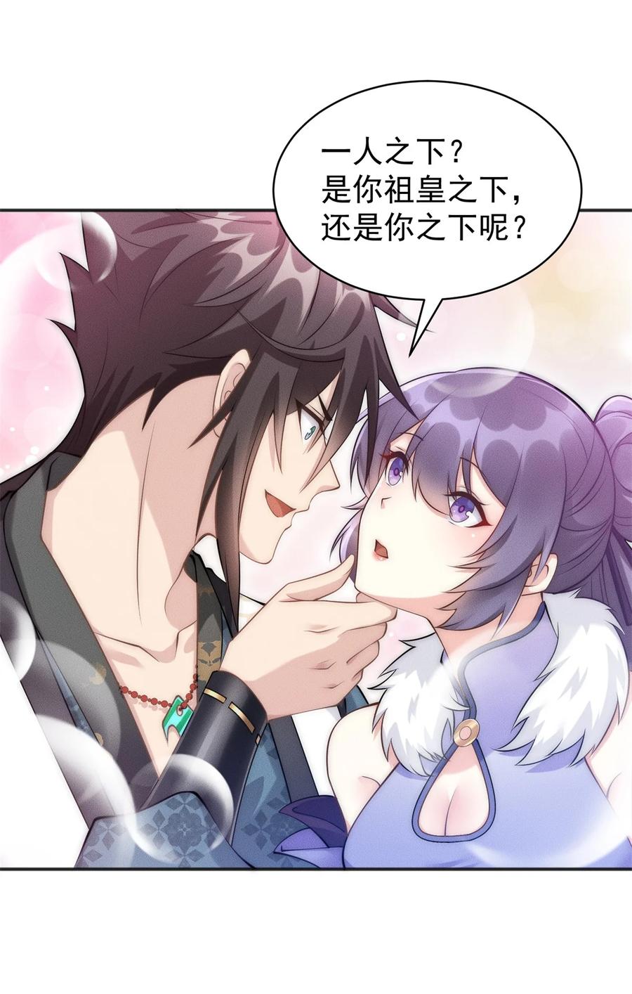 开局奖励一亿条命 - 49 两个妹子选谁呢？ 第45页