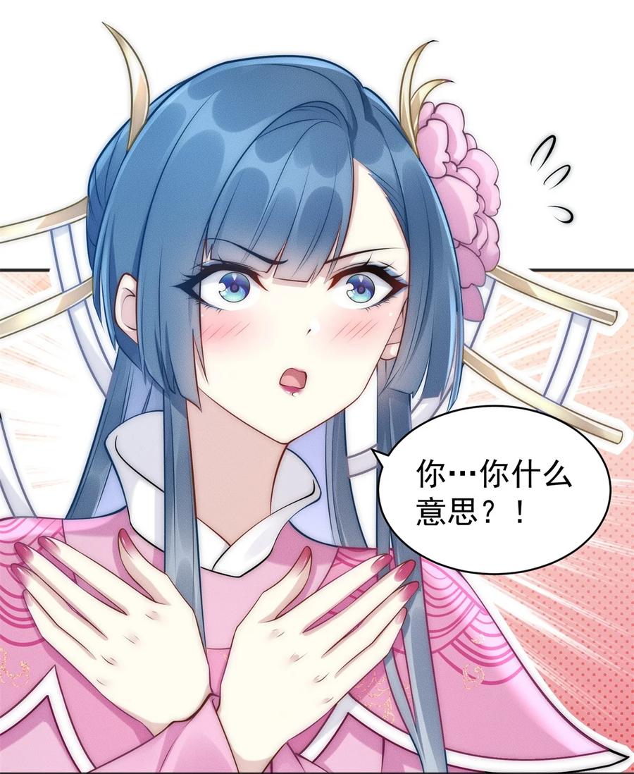 开局奖励一亿条命 - 49 两个妹子选谁呢？ 第17页