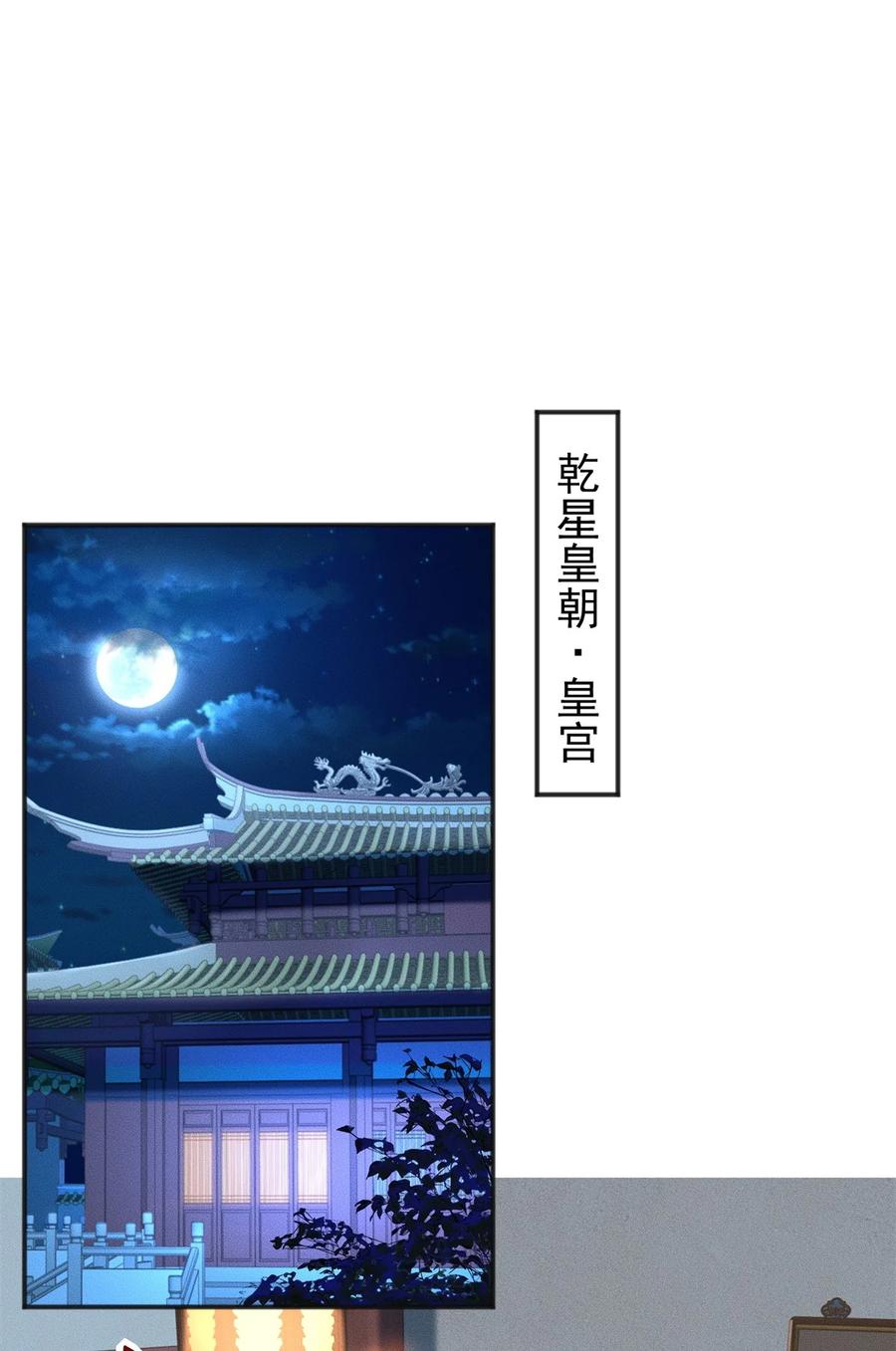 开局奖励一亿条命 - 49 两个妹子选谁呢？ 第32页